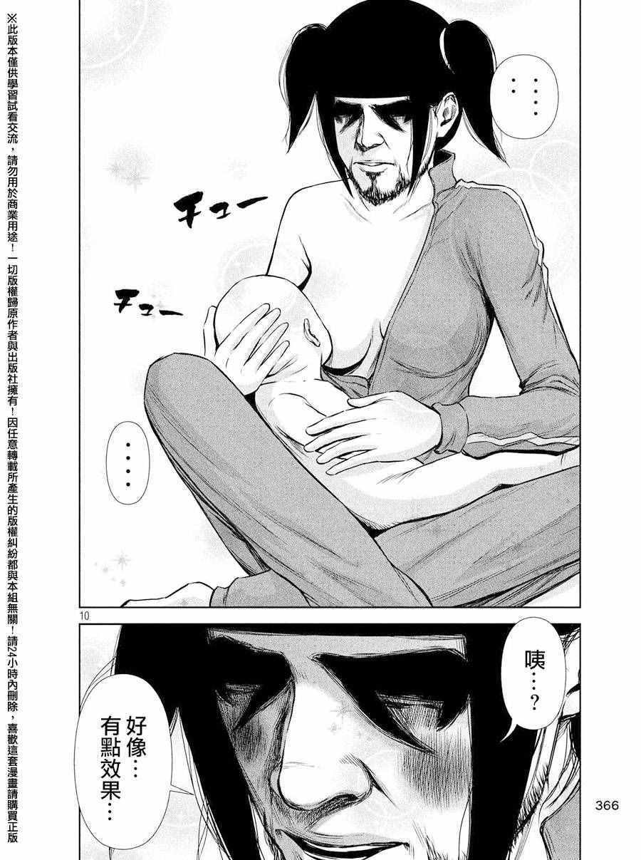 第73话