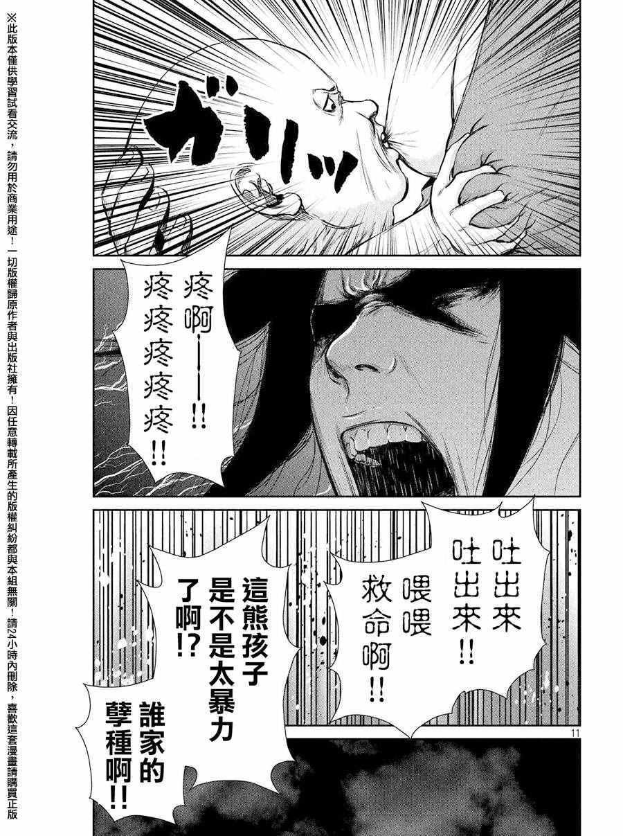 第73话