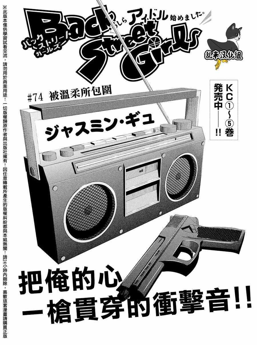 第74话