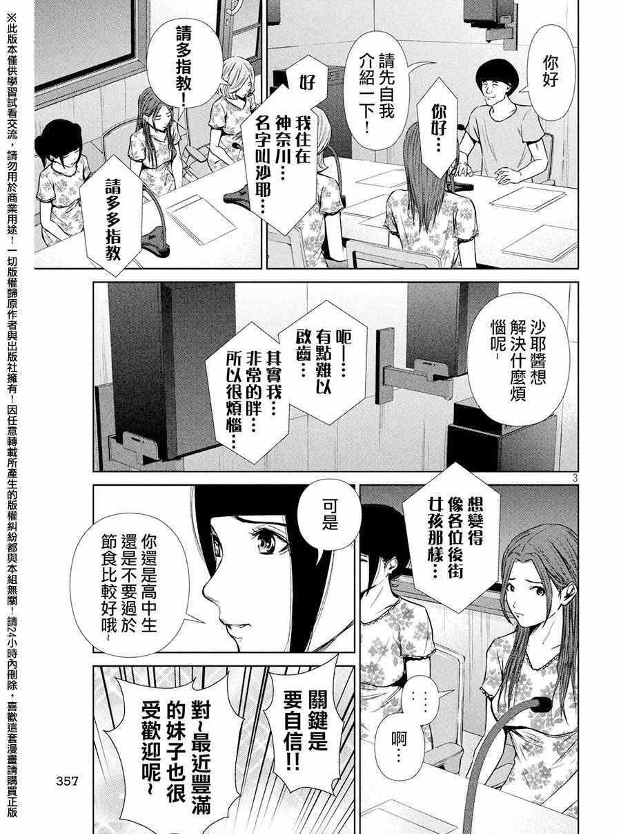 第74话
