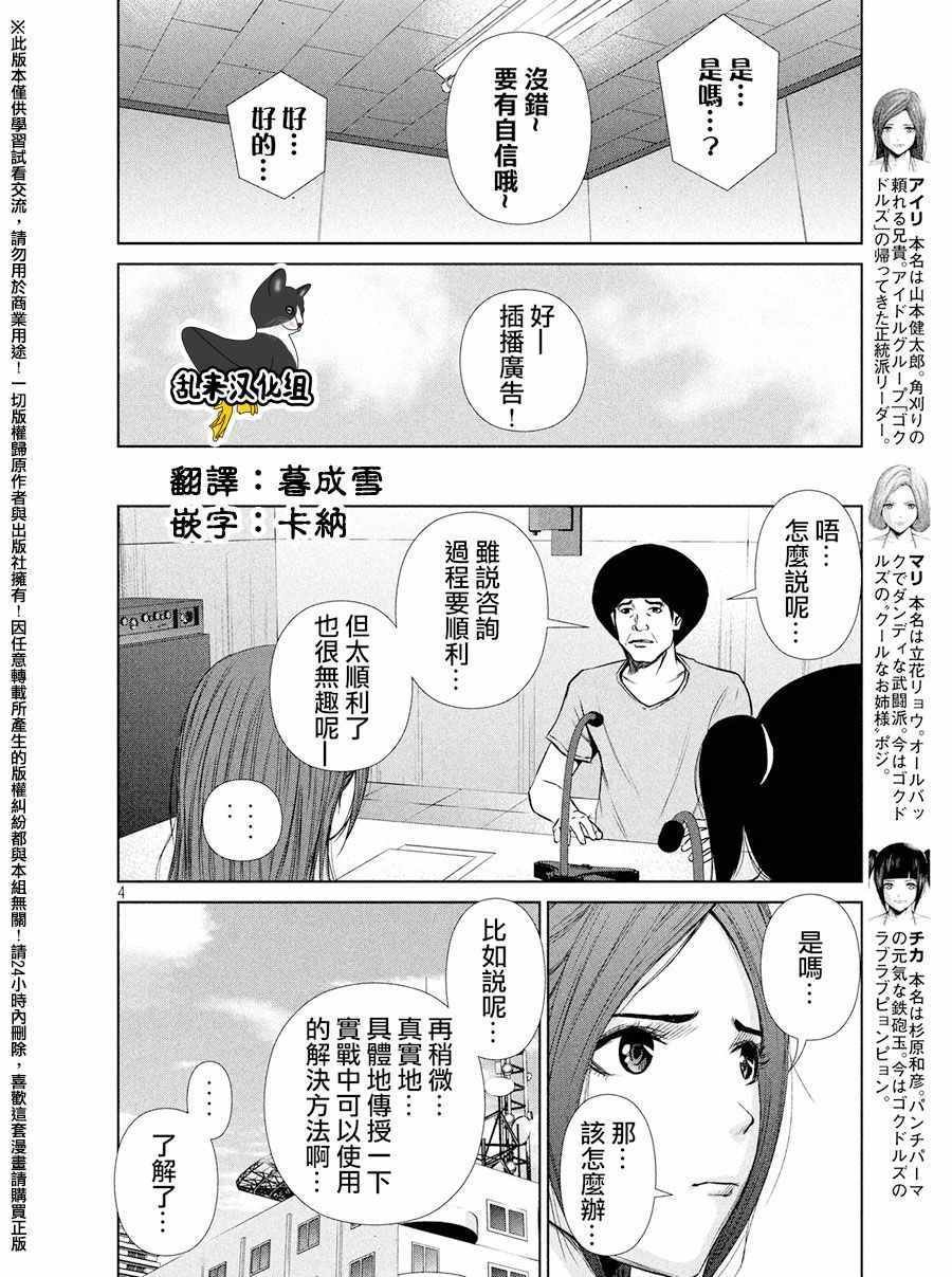 第74话