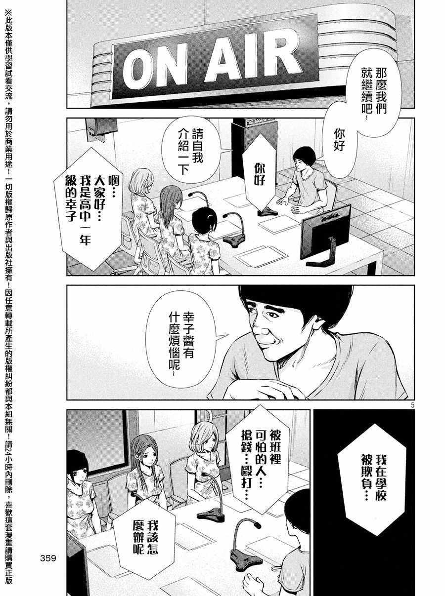 第74话