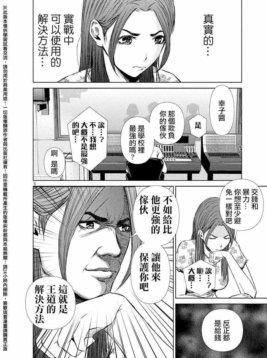 第74话