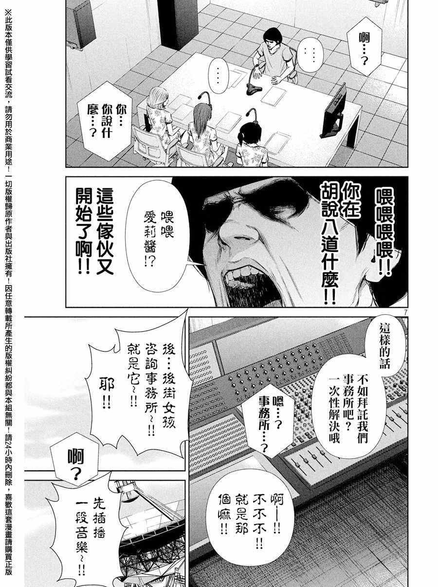第74话