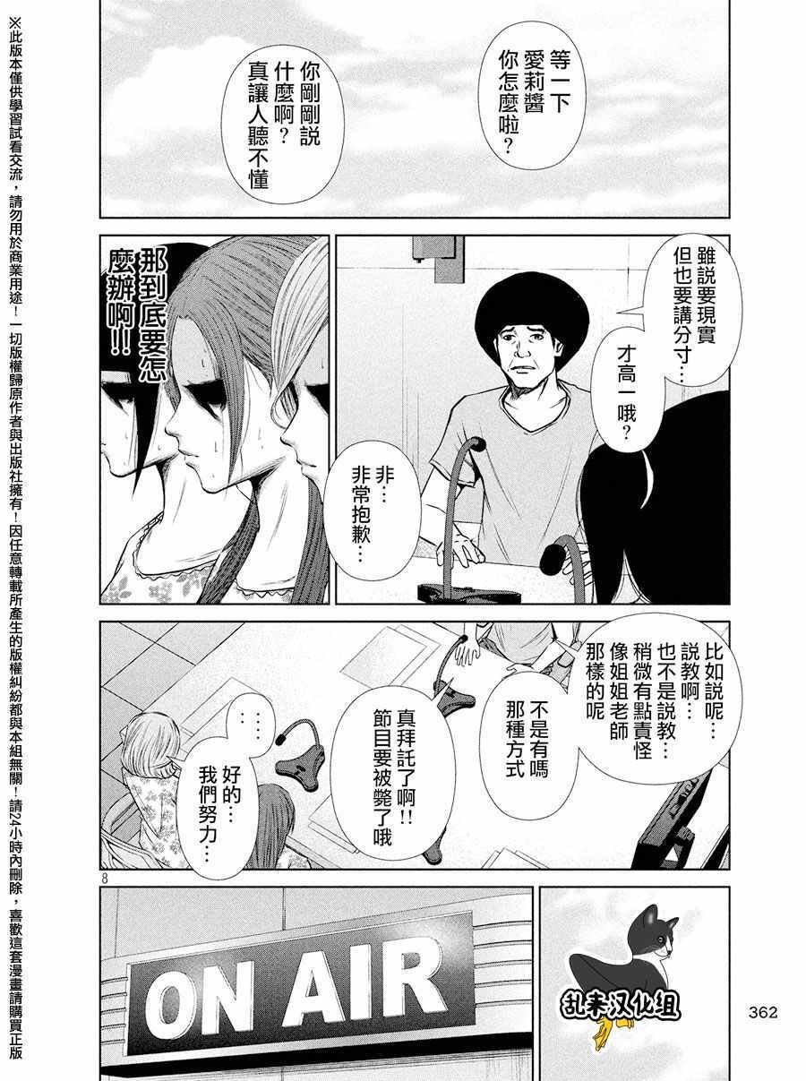 第74话