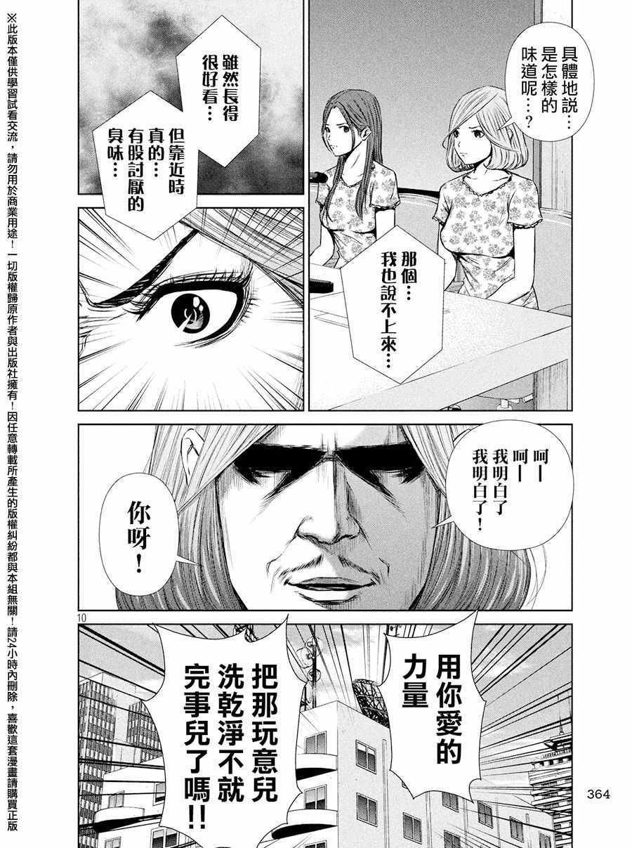 第74话