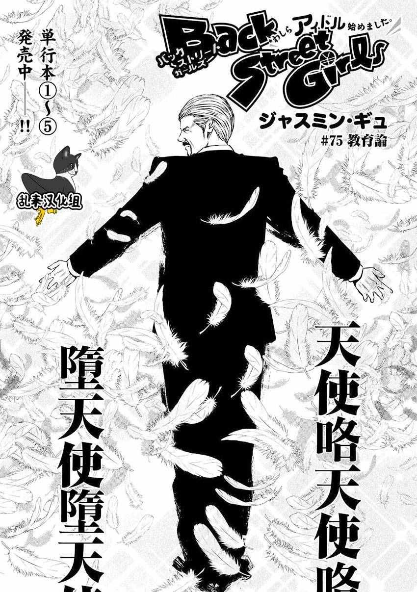 第75话