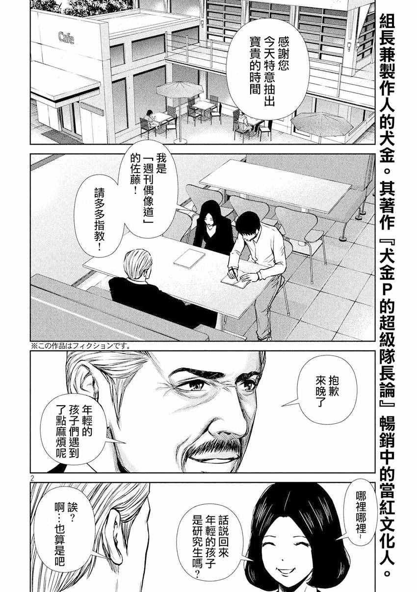 第75话