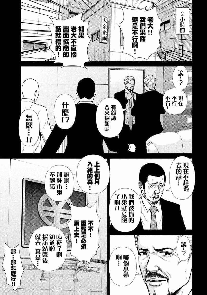 第75话