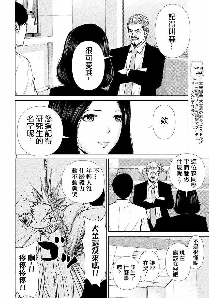 第75话