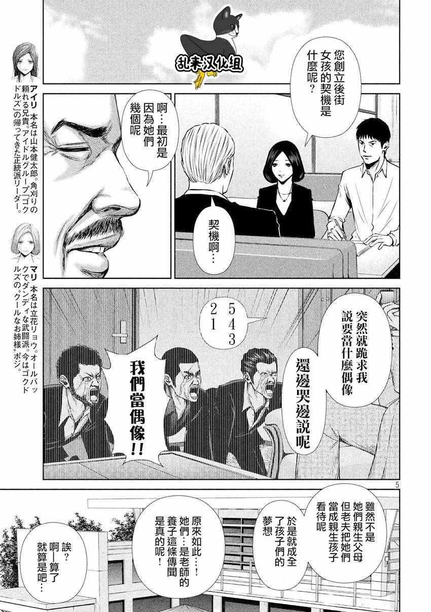第75话