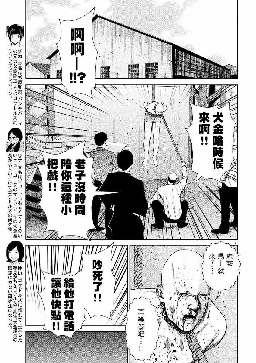 第75话