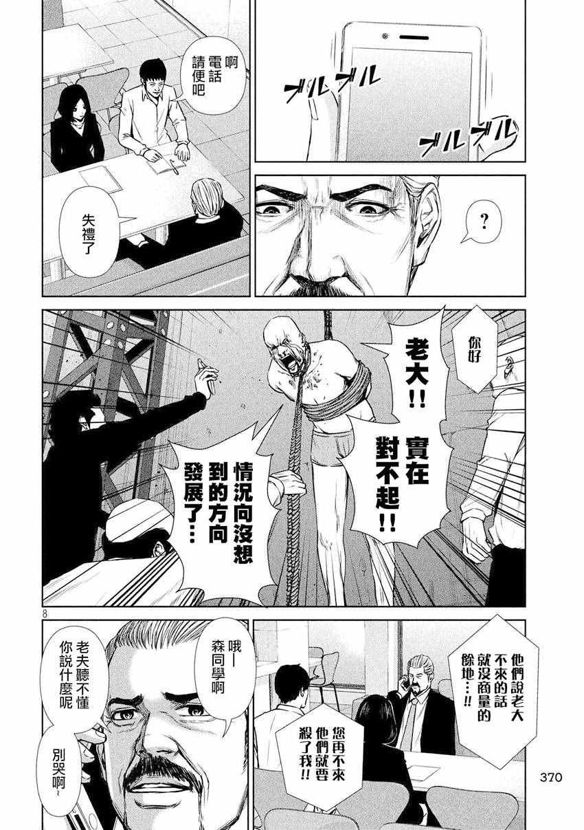 第75话