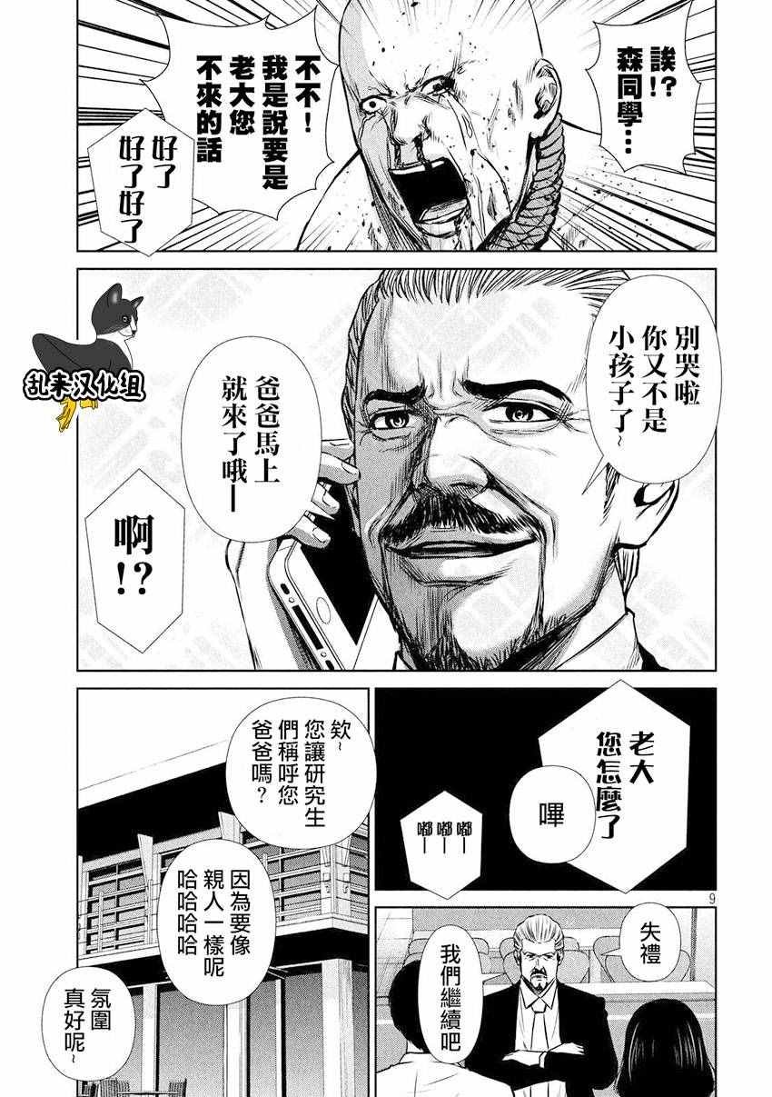 第75话