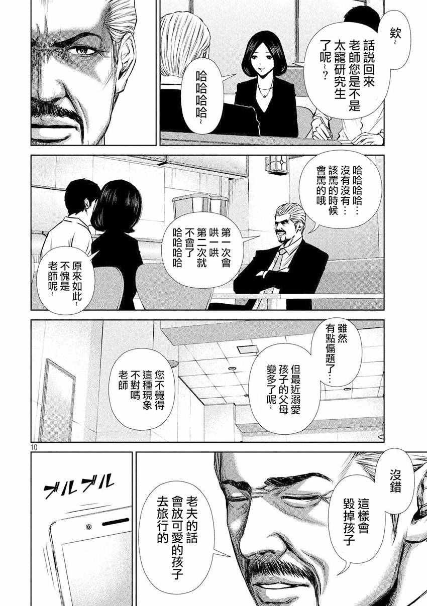 第75话