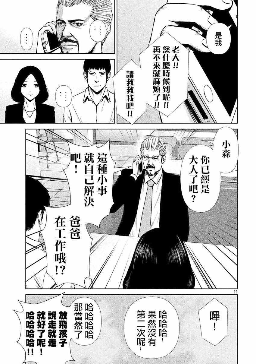 第75话