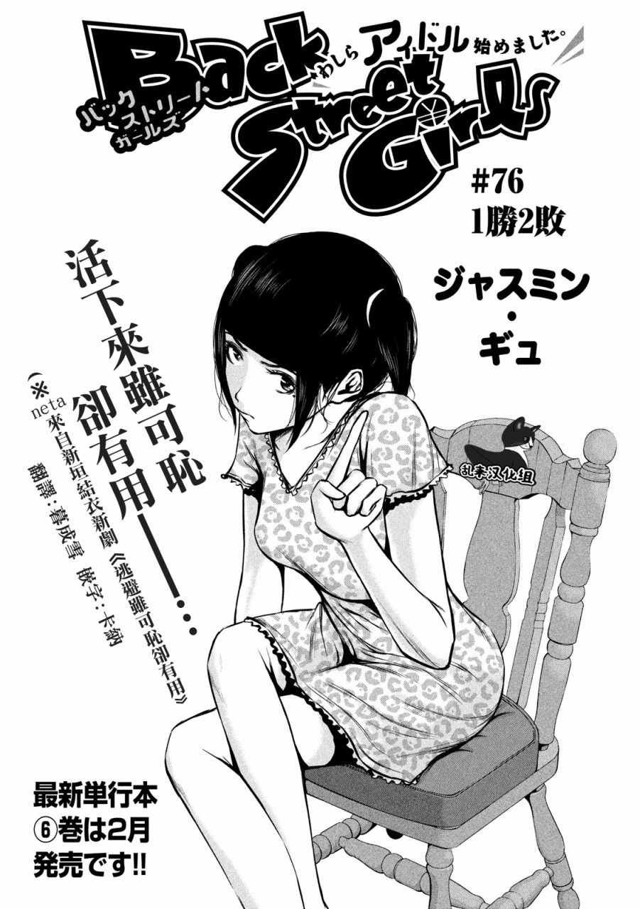 第76话