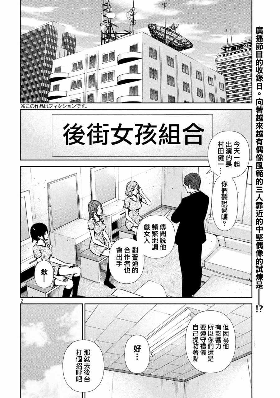 第76话