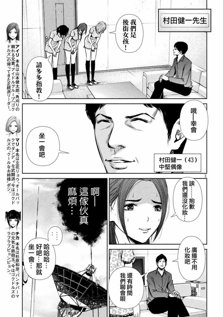 第76话