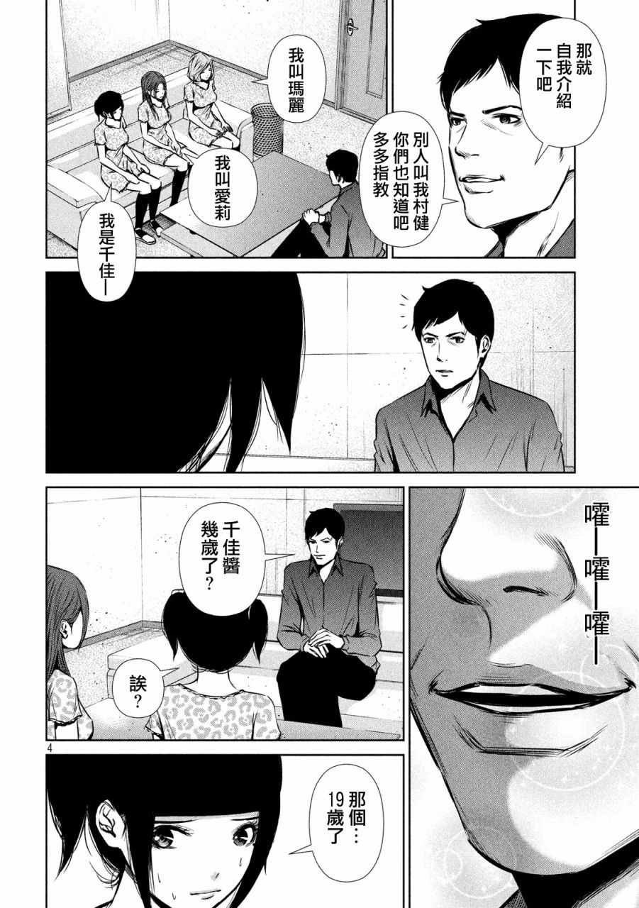 第76话