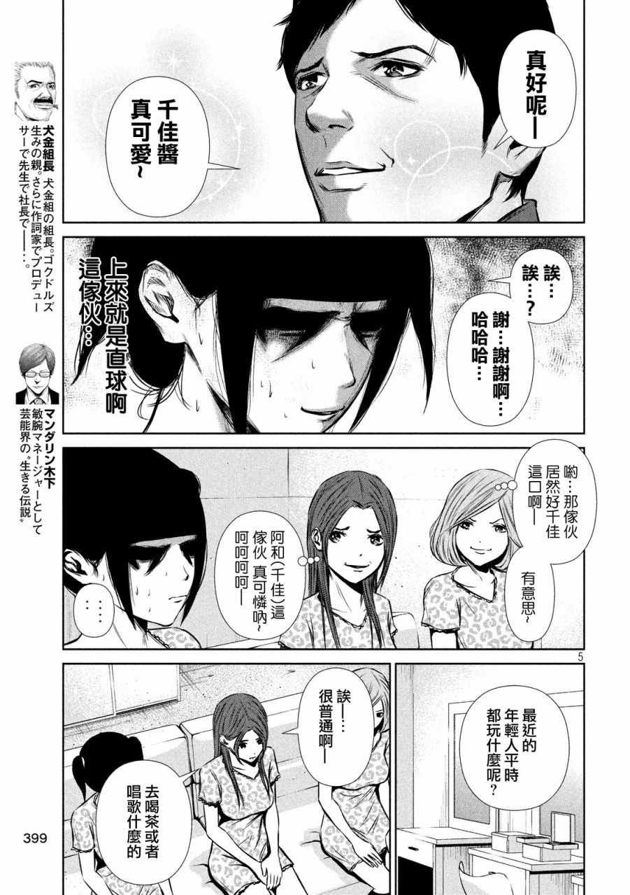 第76话