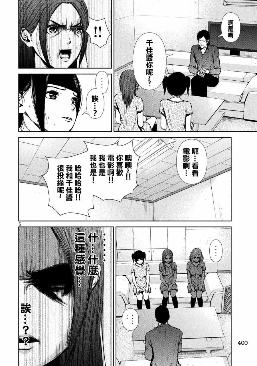 第76话
