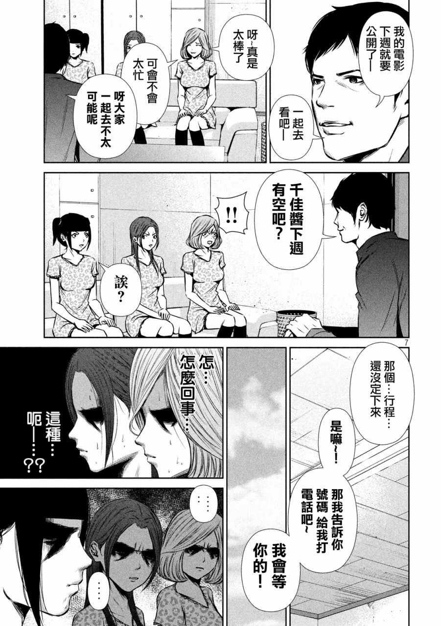 第76话