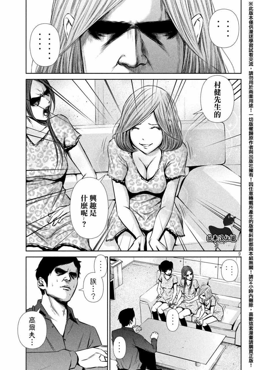第76话