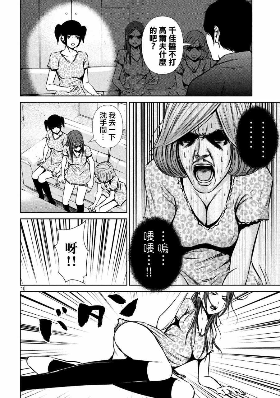 第76话