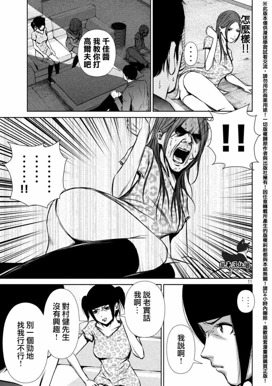 第76话