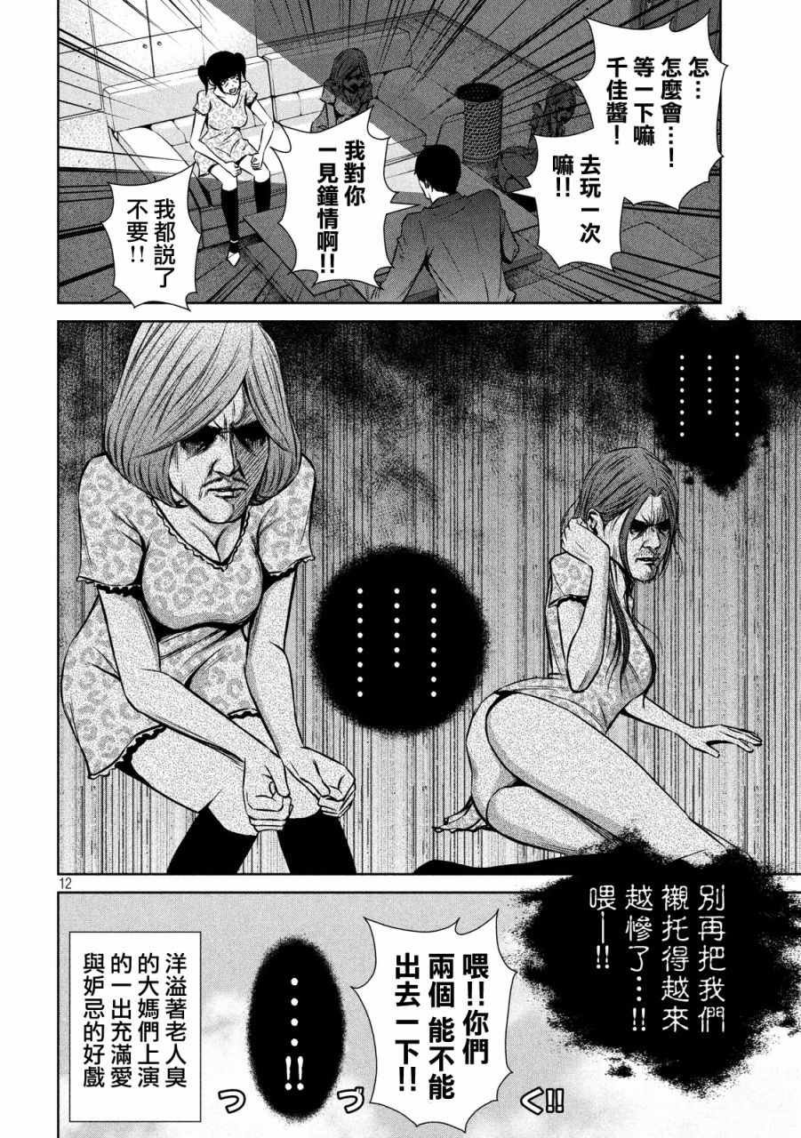 第76话