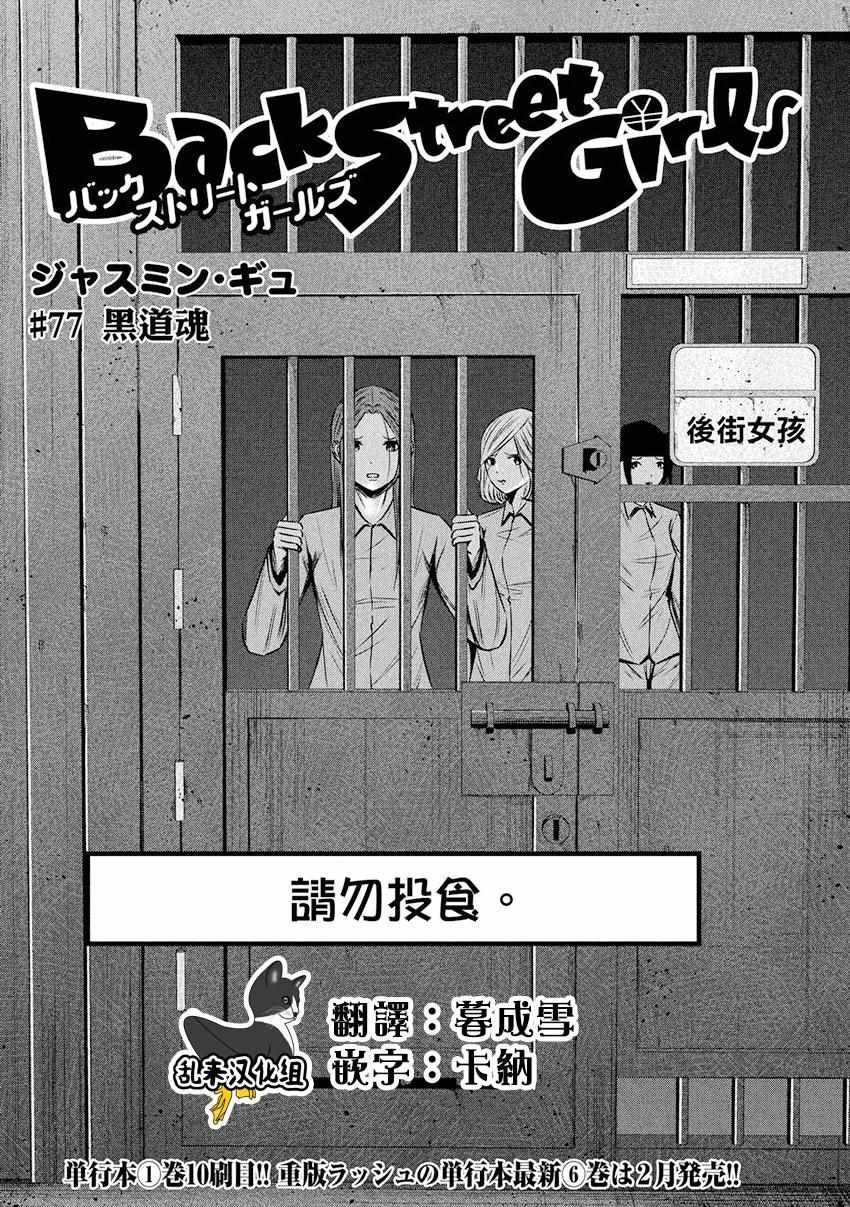 第77话