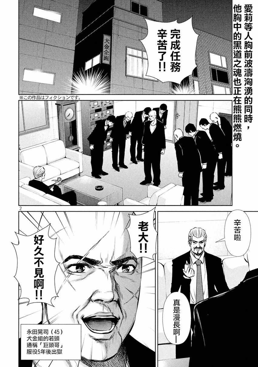 第77话