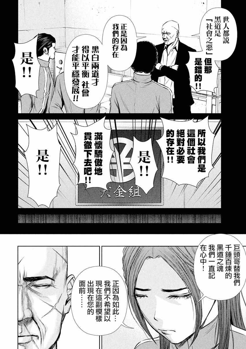 第77话