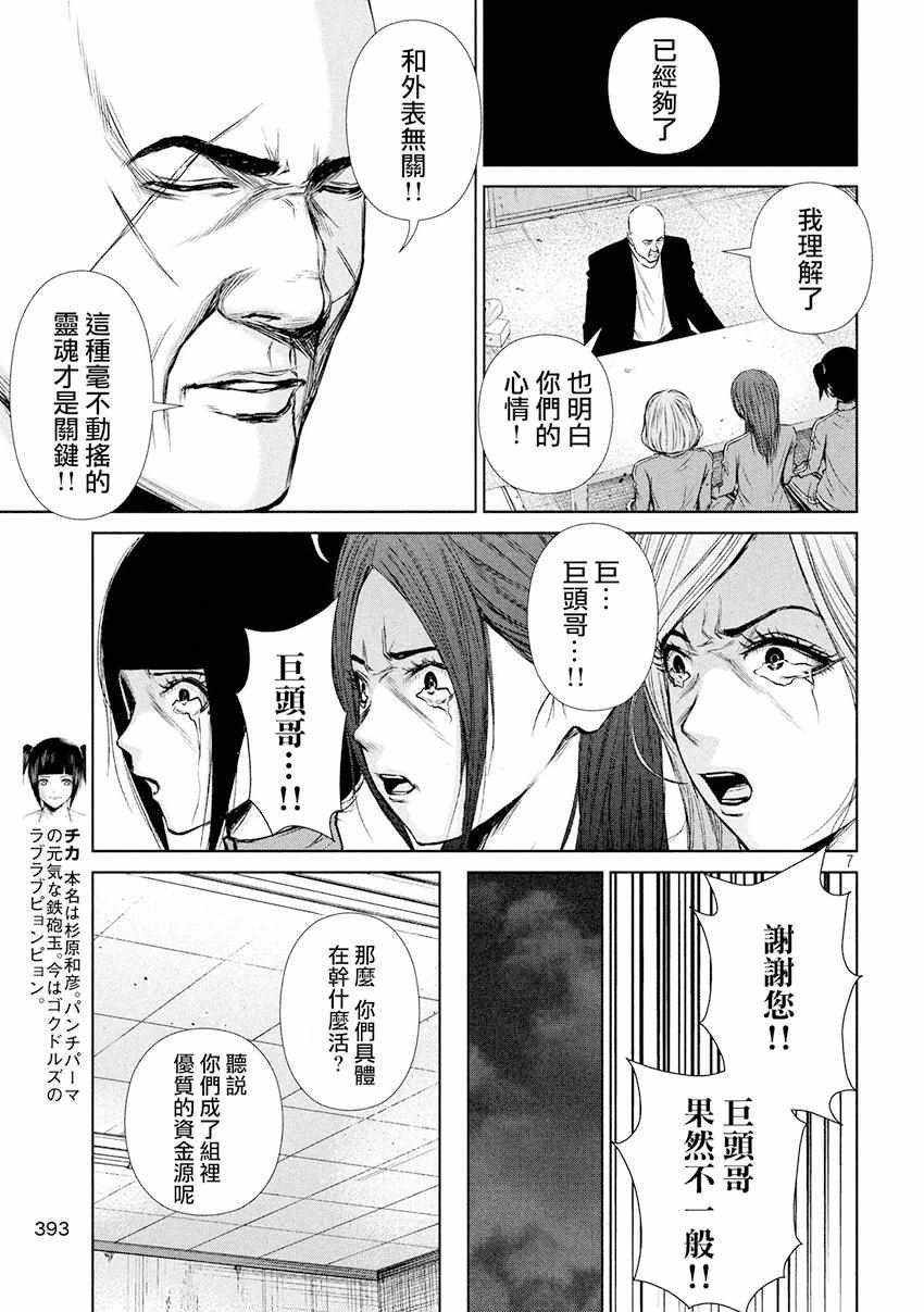 第77话