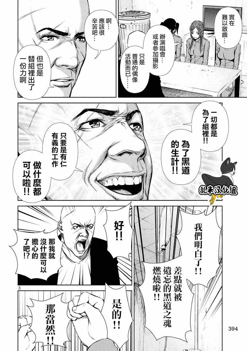 第77话