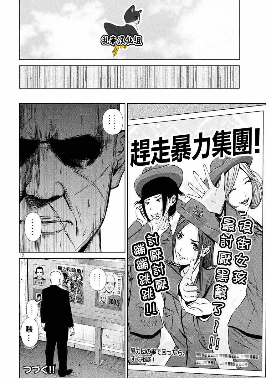 第77话