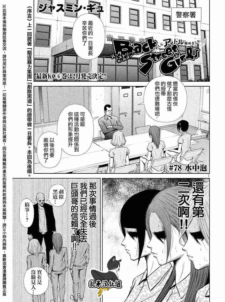 第78话