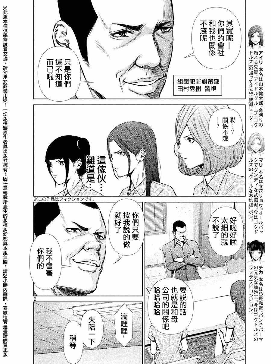 第78话