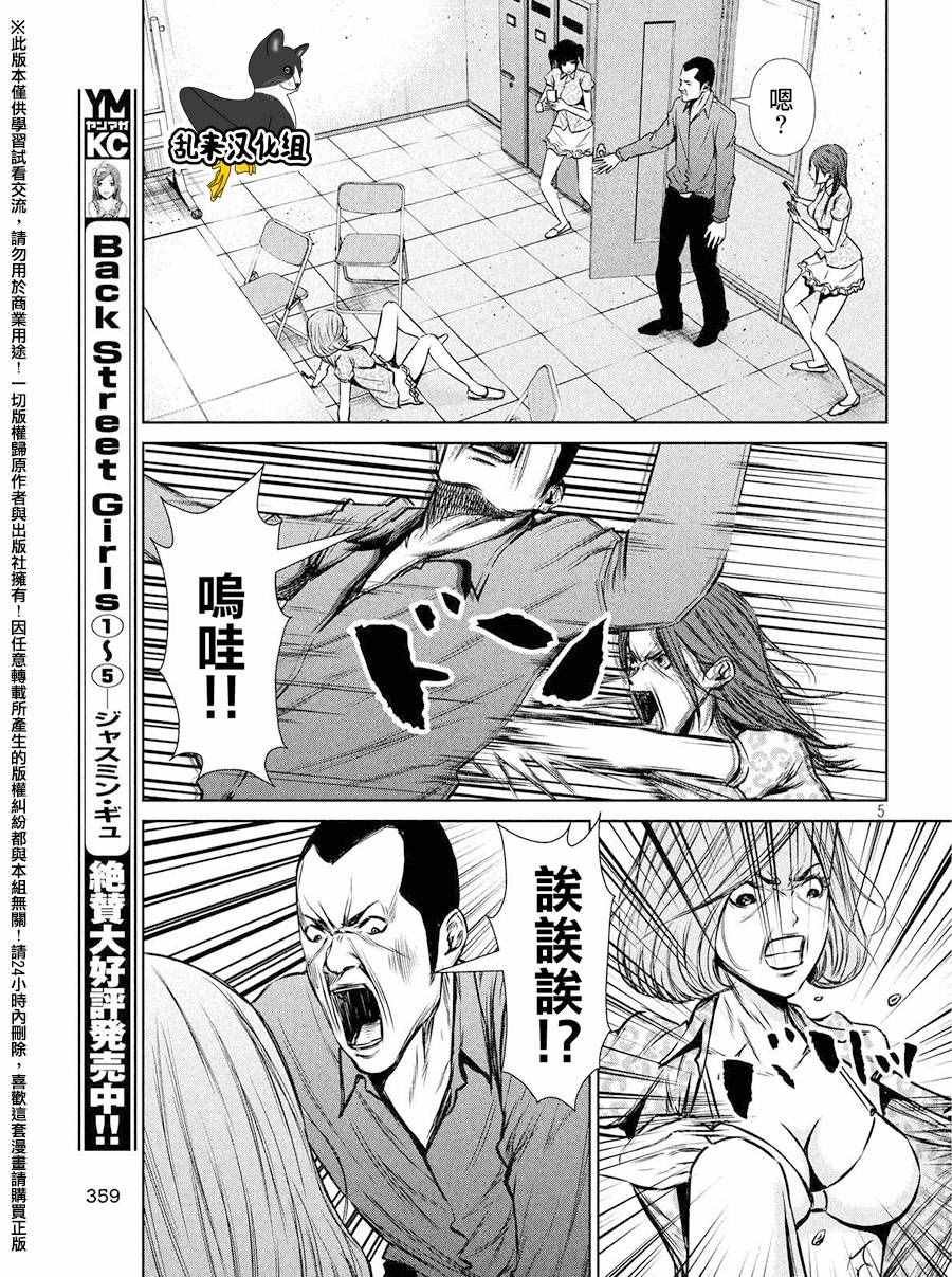 第78话