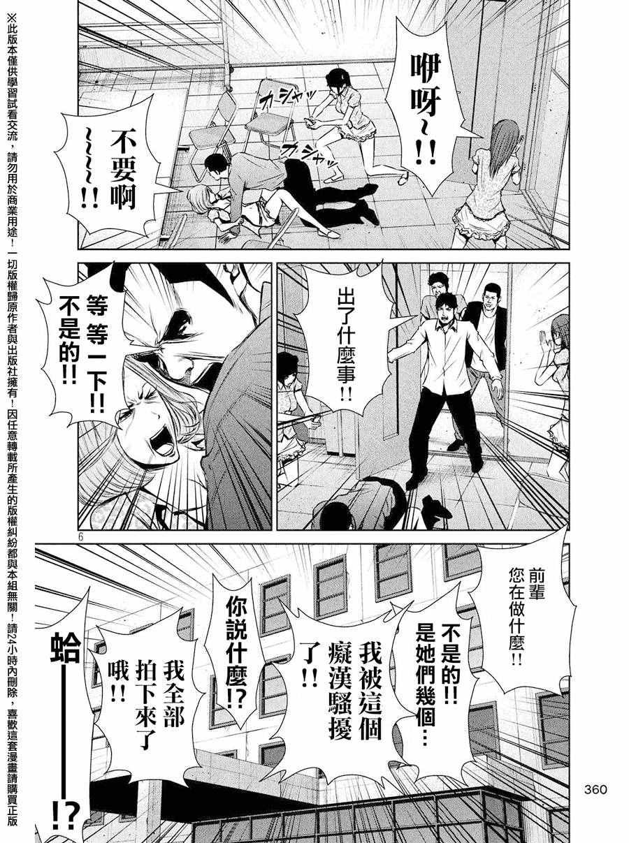 第78话