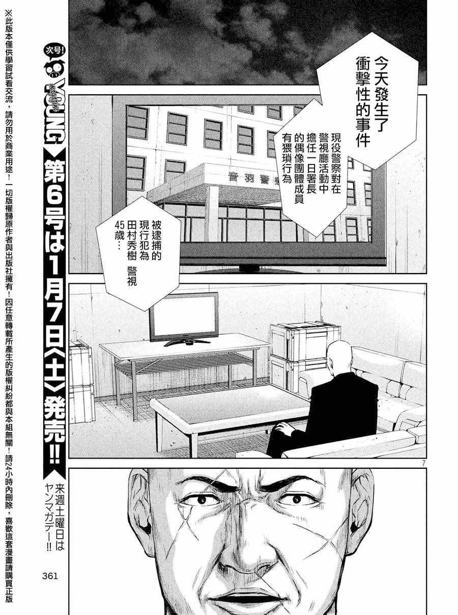 第78话