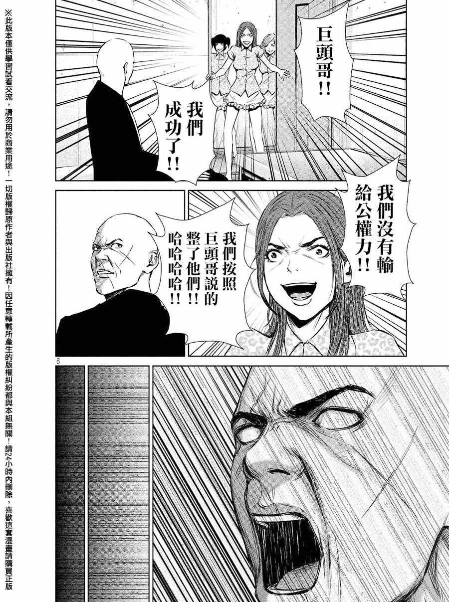 第78话