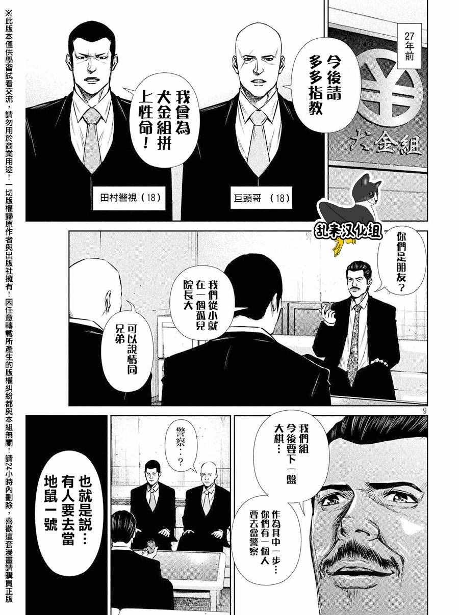 第78话