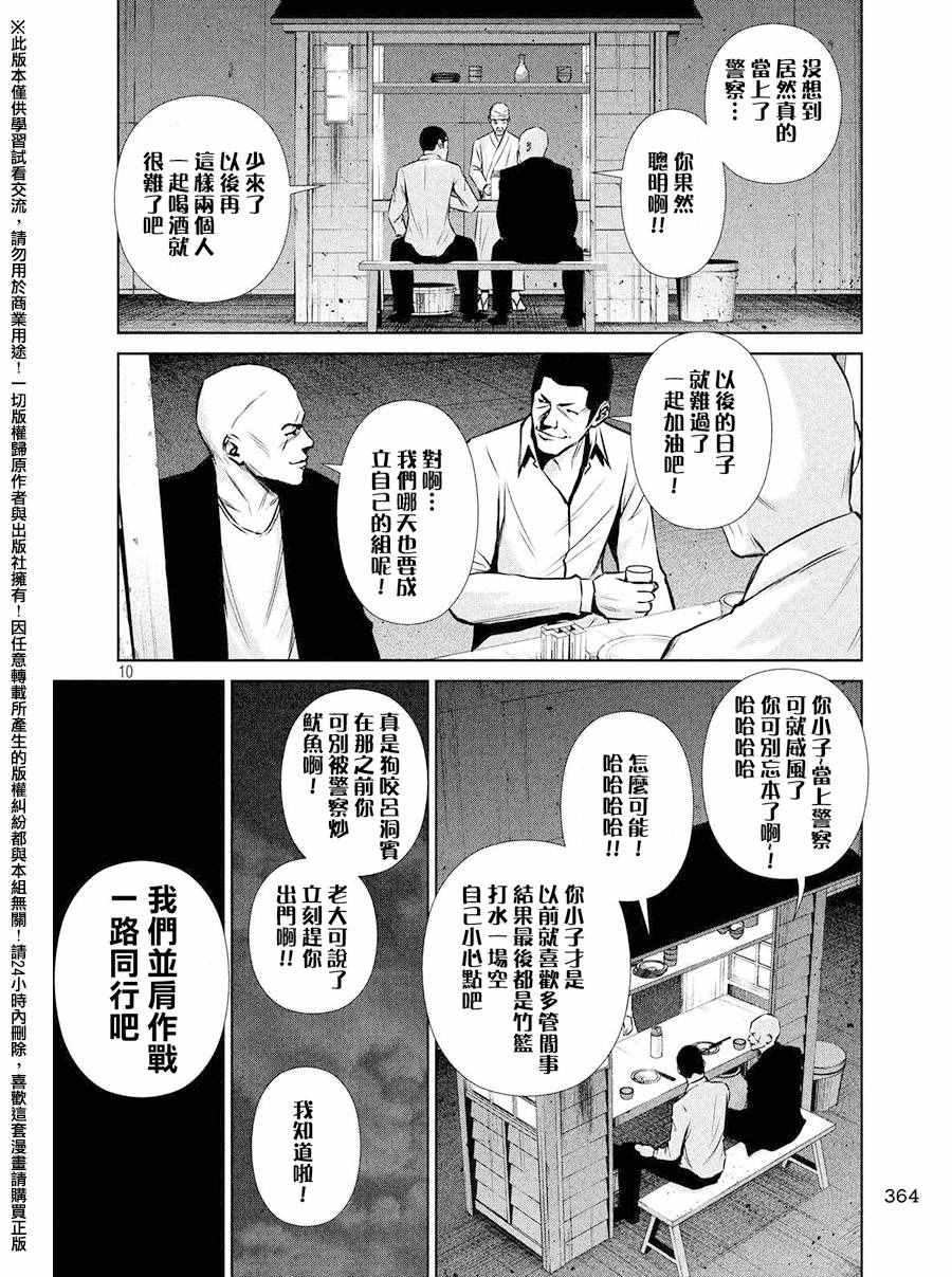 第78话
