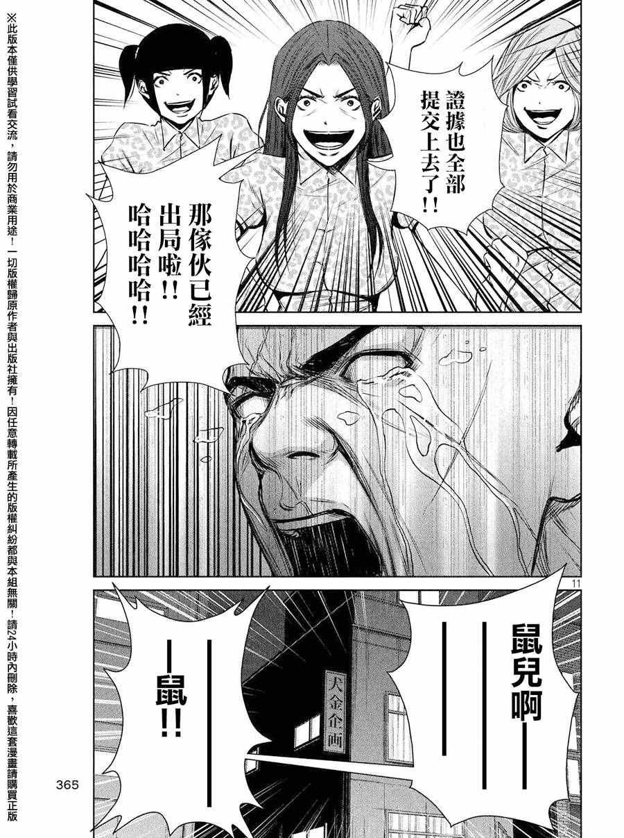 第78话