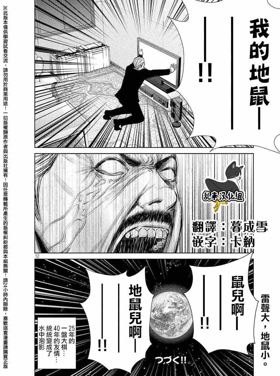 第78话
