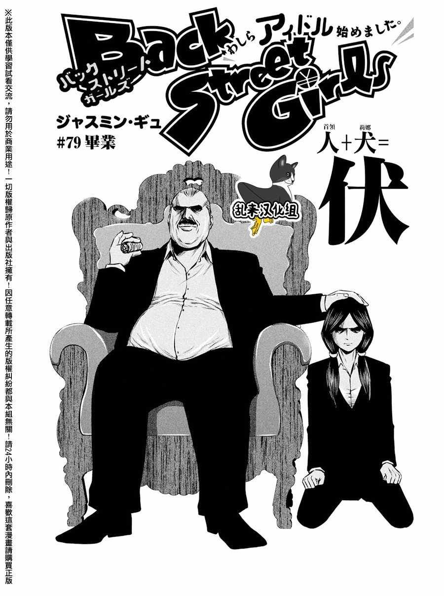 第79话