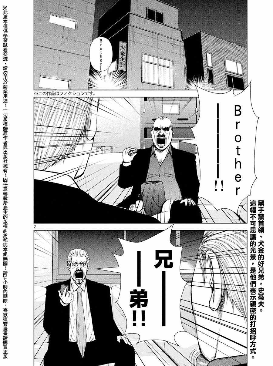 第79话