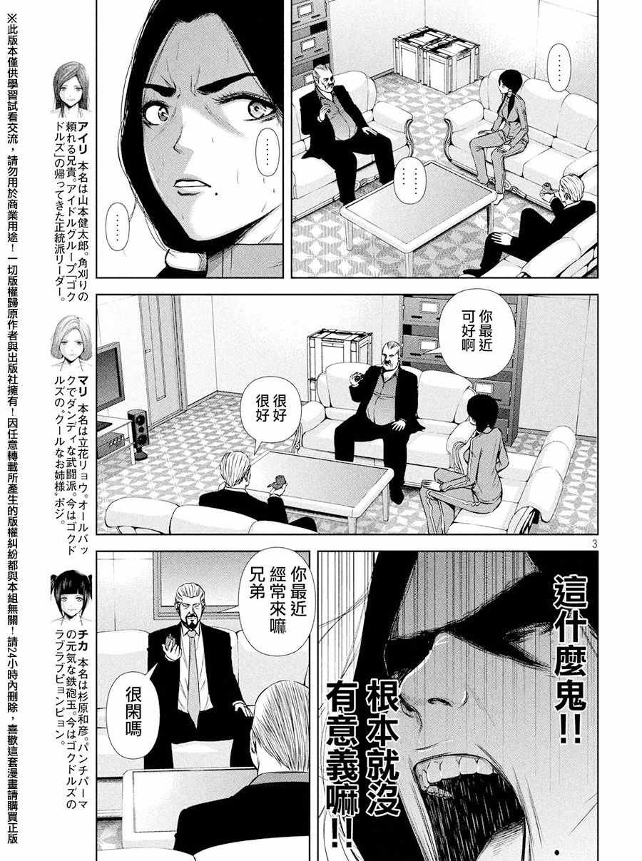 第79话